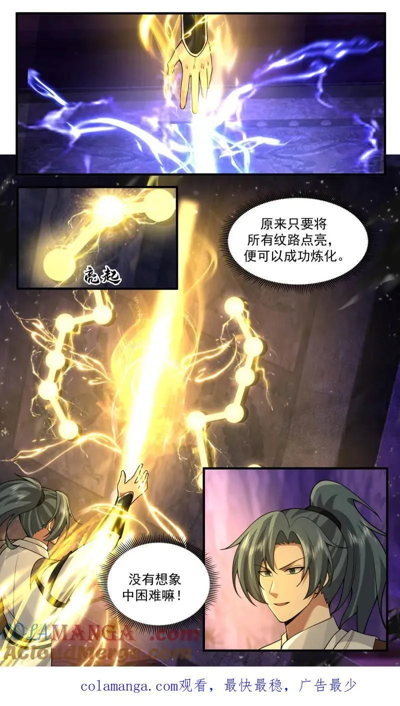 武炼巅峰漫画,第3778话 大决战篇-直面黑暗1图