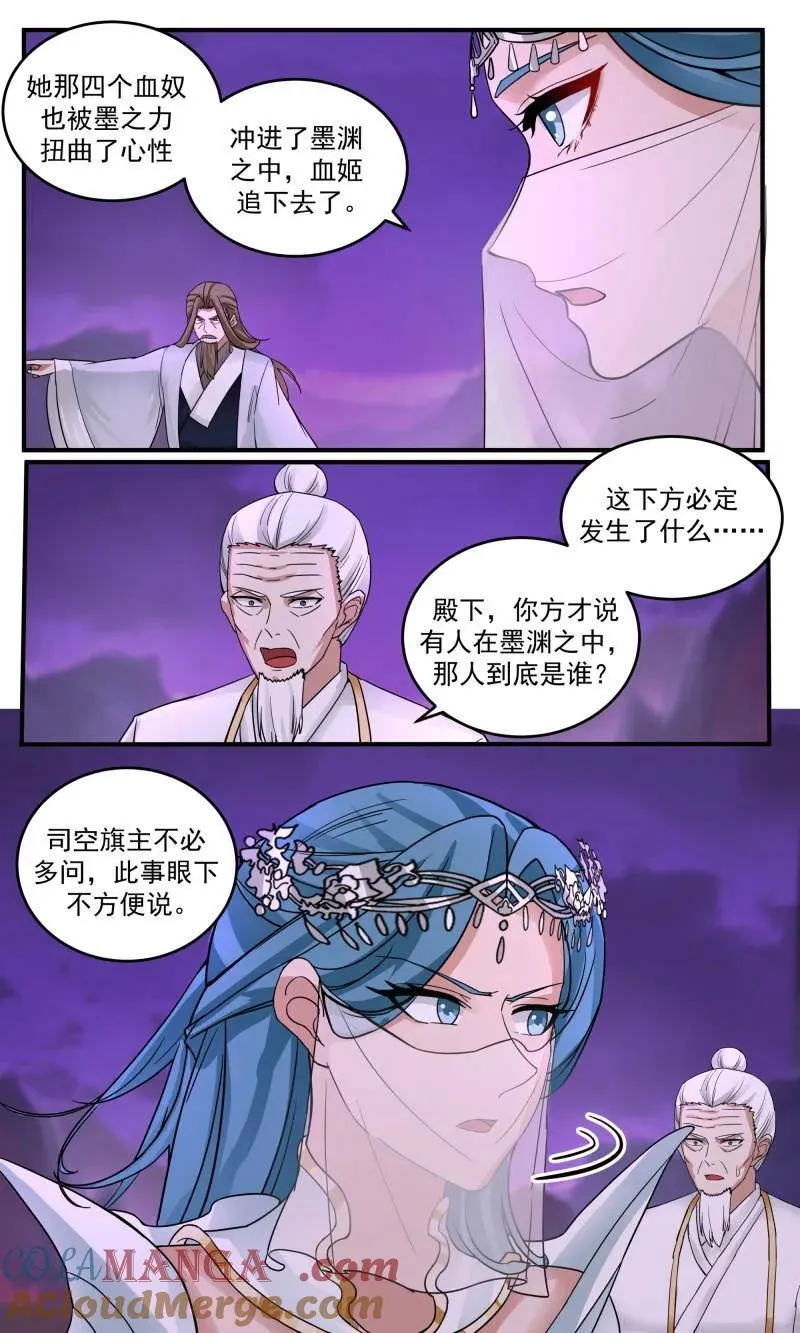 武炼巅峰爱笔楼漫画,第3779话 大决战篇-黑暗之渊1图