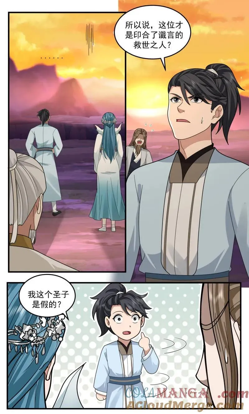 武炼巅峰漫画,第3780话 大决战篇-告别之时2图
