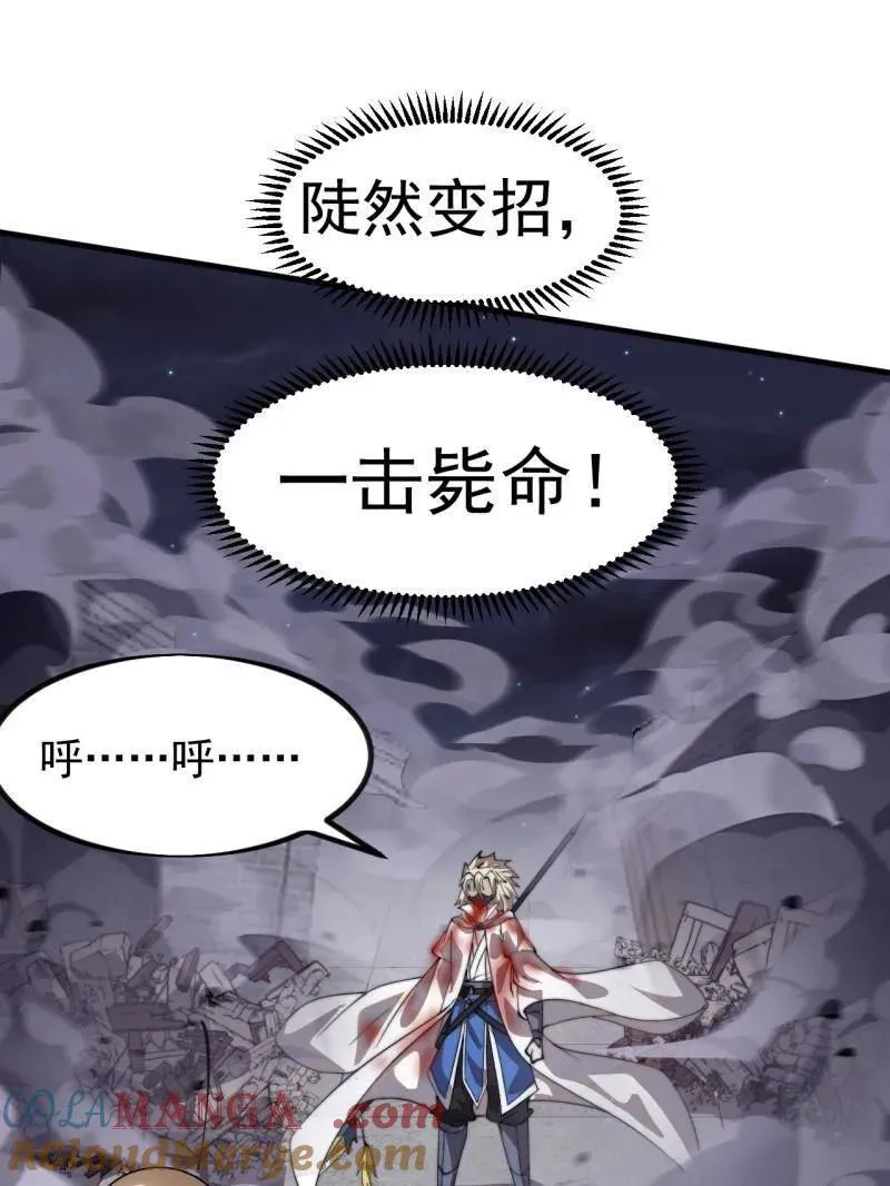 开局一座山漫画,第980话 ：挖宝1图