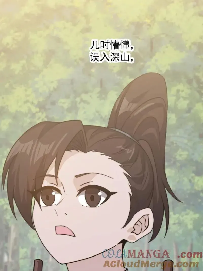 开局一座山免费看漫画,第987话 ：一步错，步步错1图