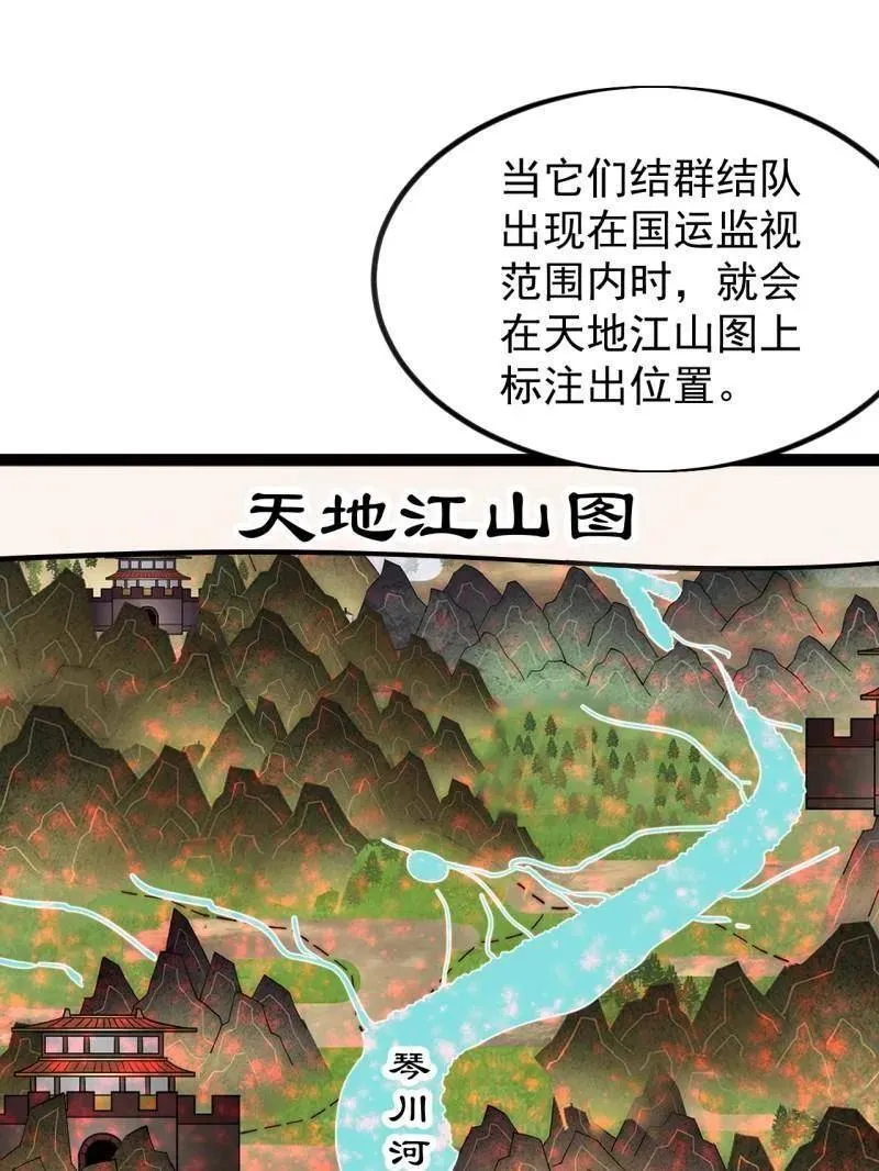 开局一座山免费看漫画,第983话 ：对峙1图