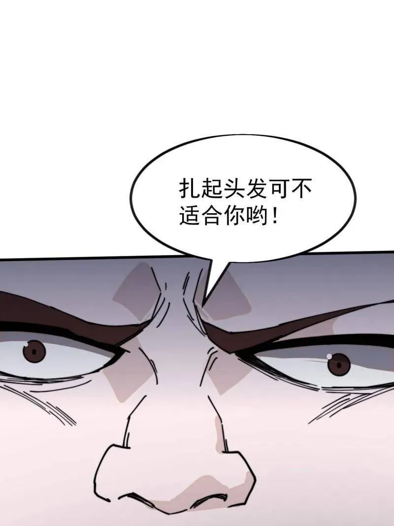 开局一座山程大雷小说免费漫画,第980话 ：挖宝1图