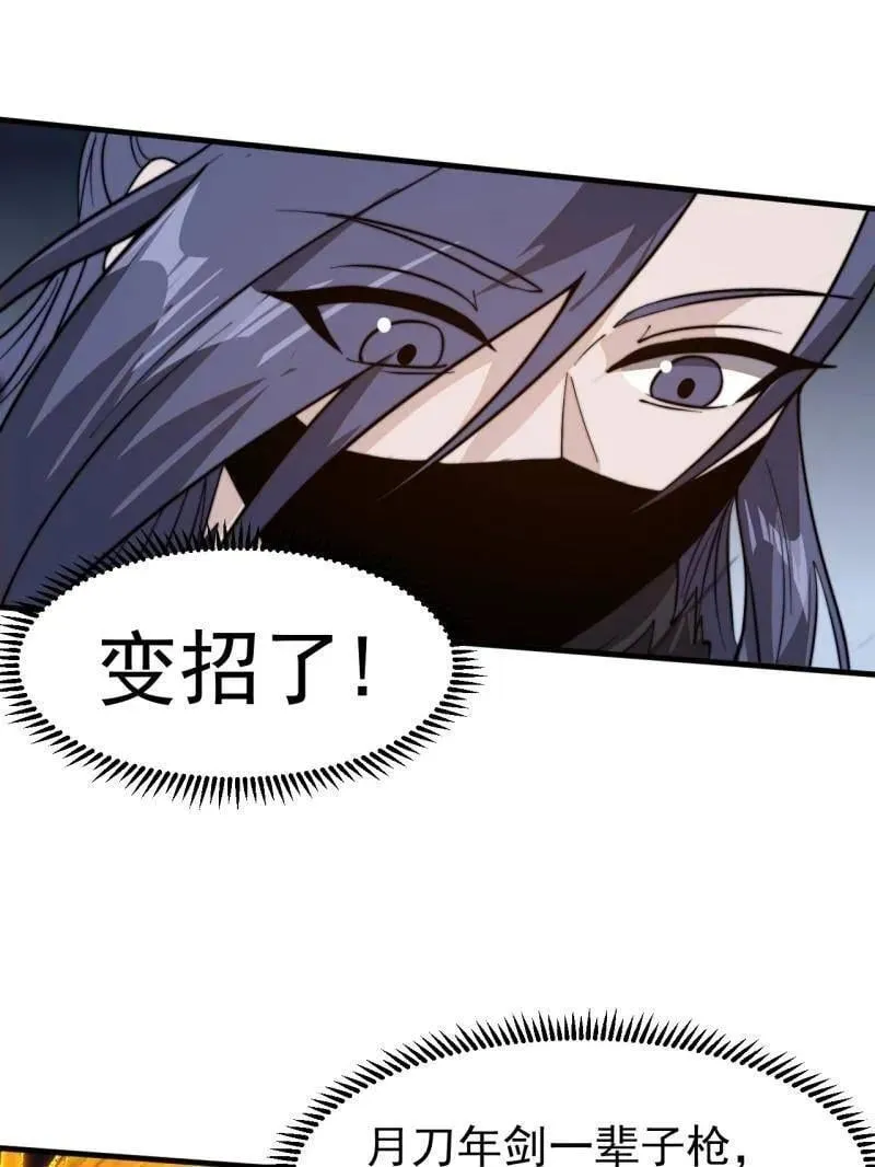 开局一座山漫画,第980话 ：挖宝1图