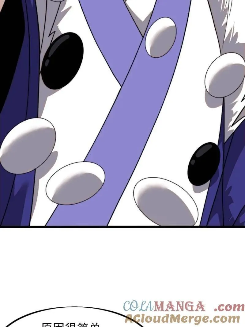 开局一座山免费看漫画,第984话 ：蹊跷1图