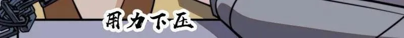 开局一座山漫画,第992话 ：骨傀儡2图