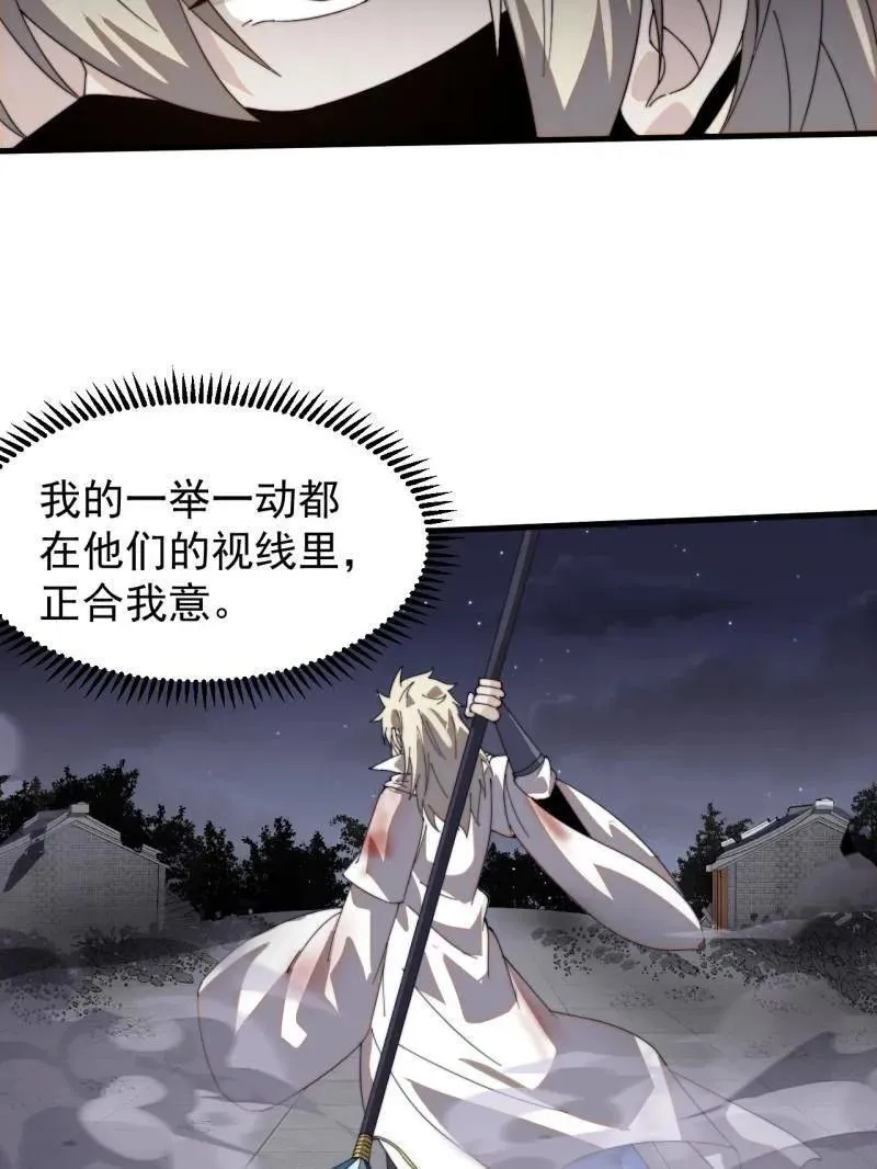 开局一座山漫画,第980话 ：挖宝2图