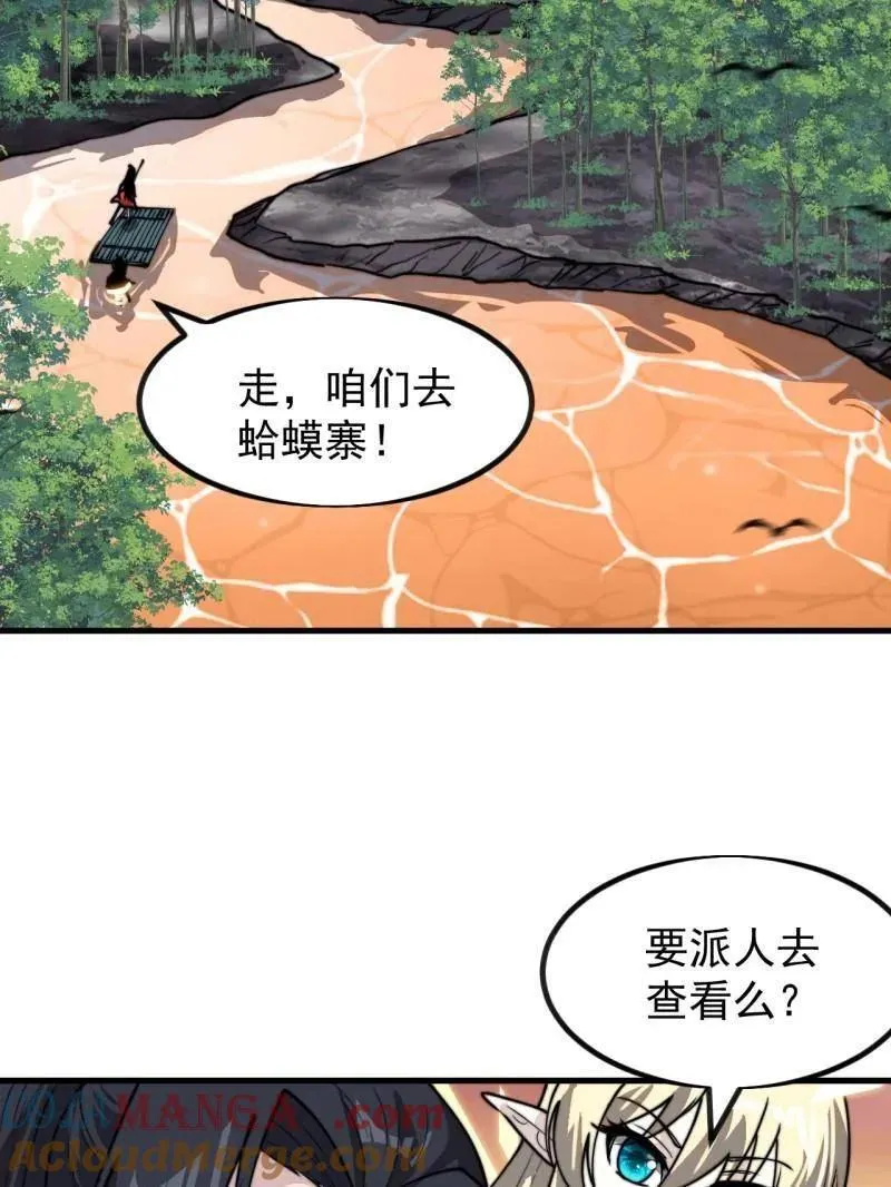 开局一座山免费看漫画,第983话 ：对峙1图