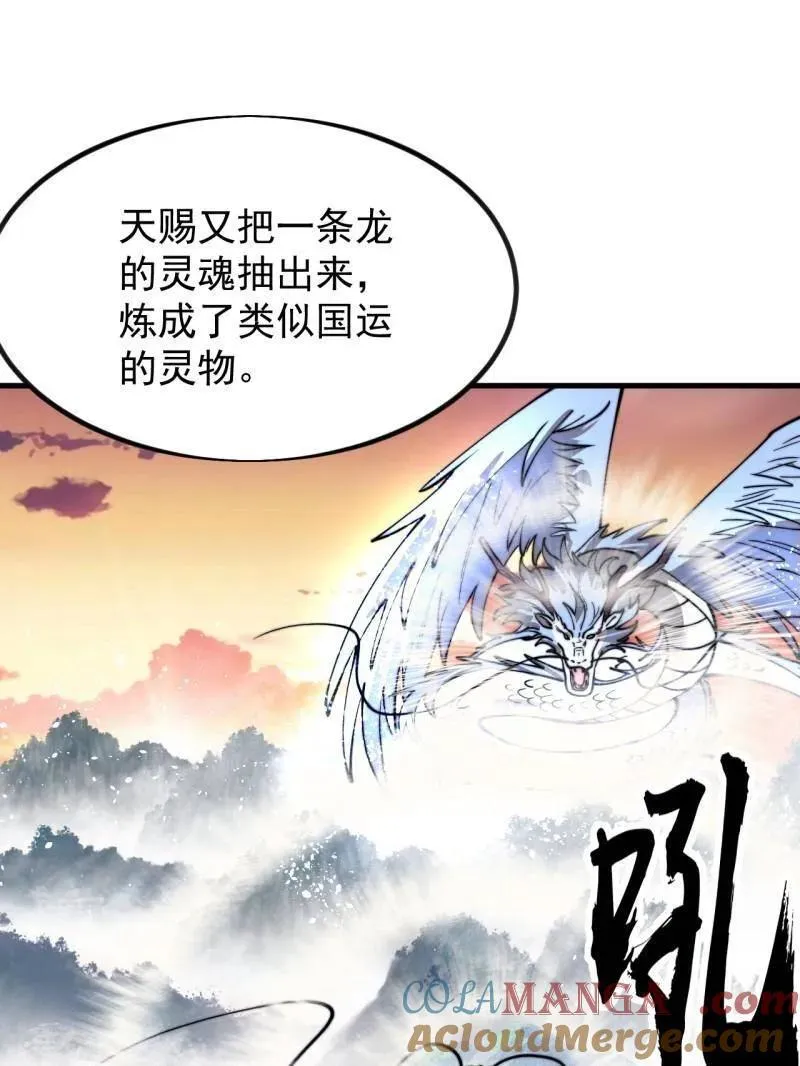 开局一座山免费看漫画,第983话 ：对峙1图