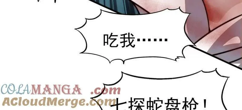 开局一座山程大雷小说免费漫画,第980话 ：挖宝2图