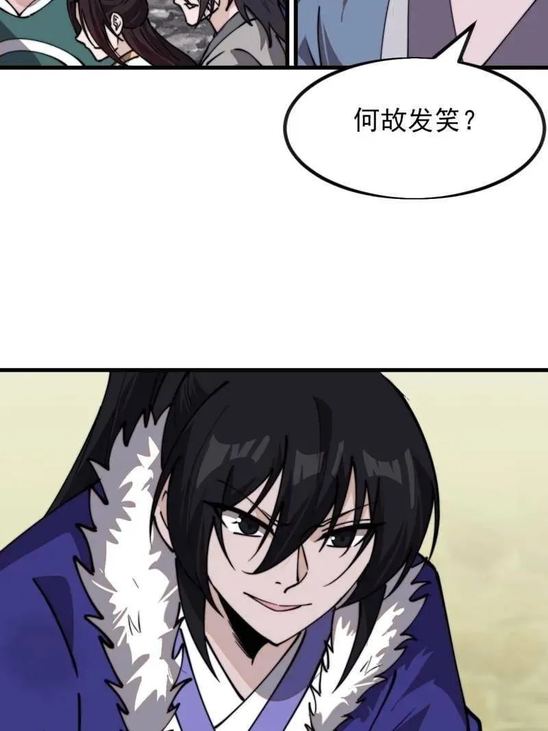 开局一座山免费看漫画,第984话 ：蹊跷1图