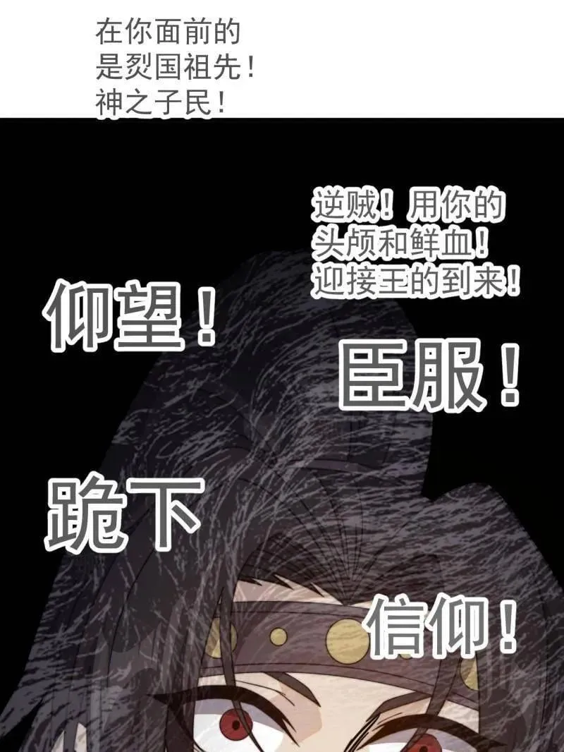 开局一座山漫画,第982话 ：只欠东风1图