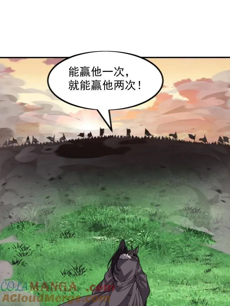 开局一座山漫画,第982话 ：只欠东风1图
