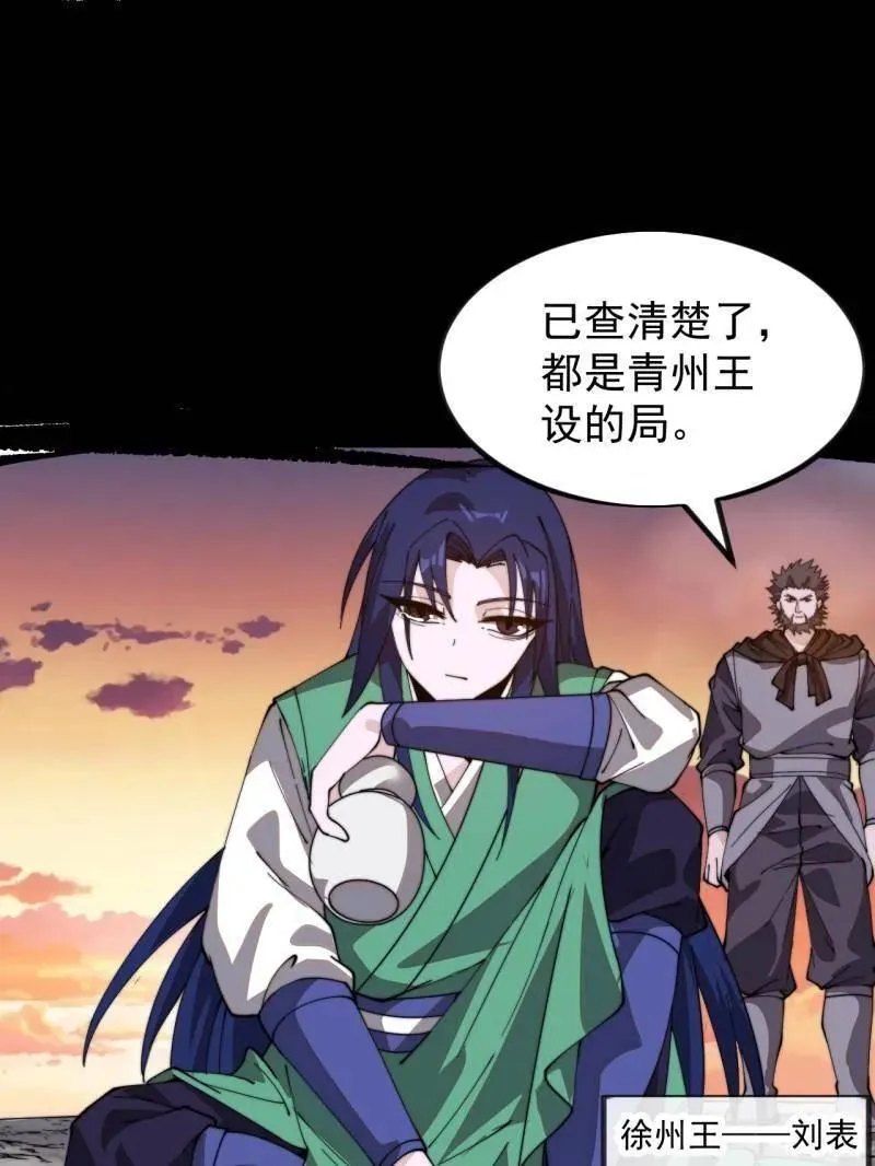 开局一座山免费看漫画,第985话 ：复仇1图