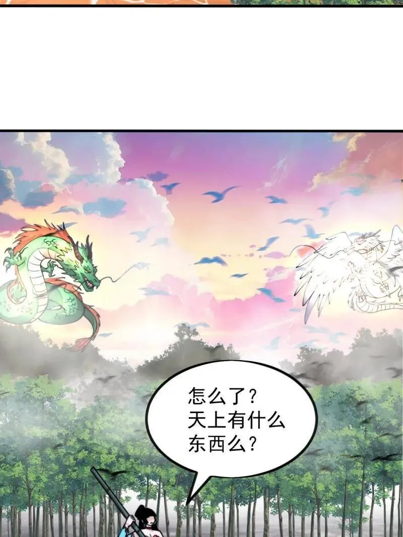 开局一座山免费看漫画,第983话 ：对峙1图