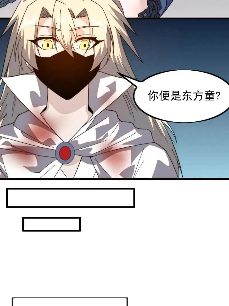 开局一座山漫画,第980话 ：挖宝2图