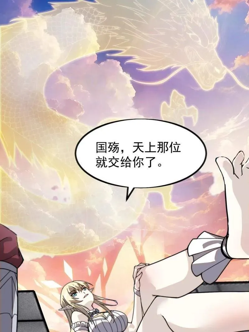开局一座山免费看漫画,第983话 ：对峙1图