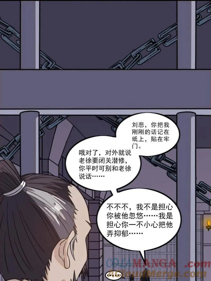 开局一座山免费看漫画,第992话 ：骨傀儡1图