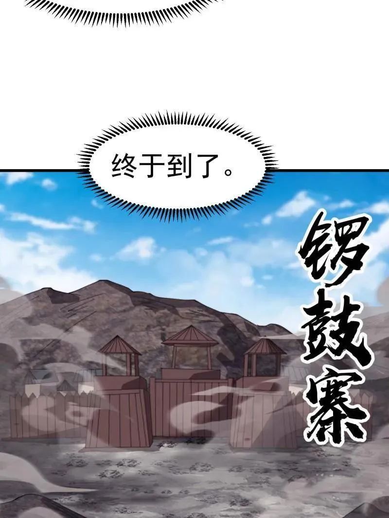 开局一座山免费看漫画,第979话 ：救人1图