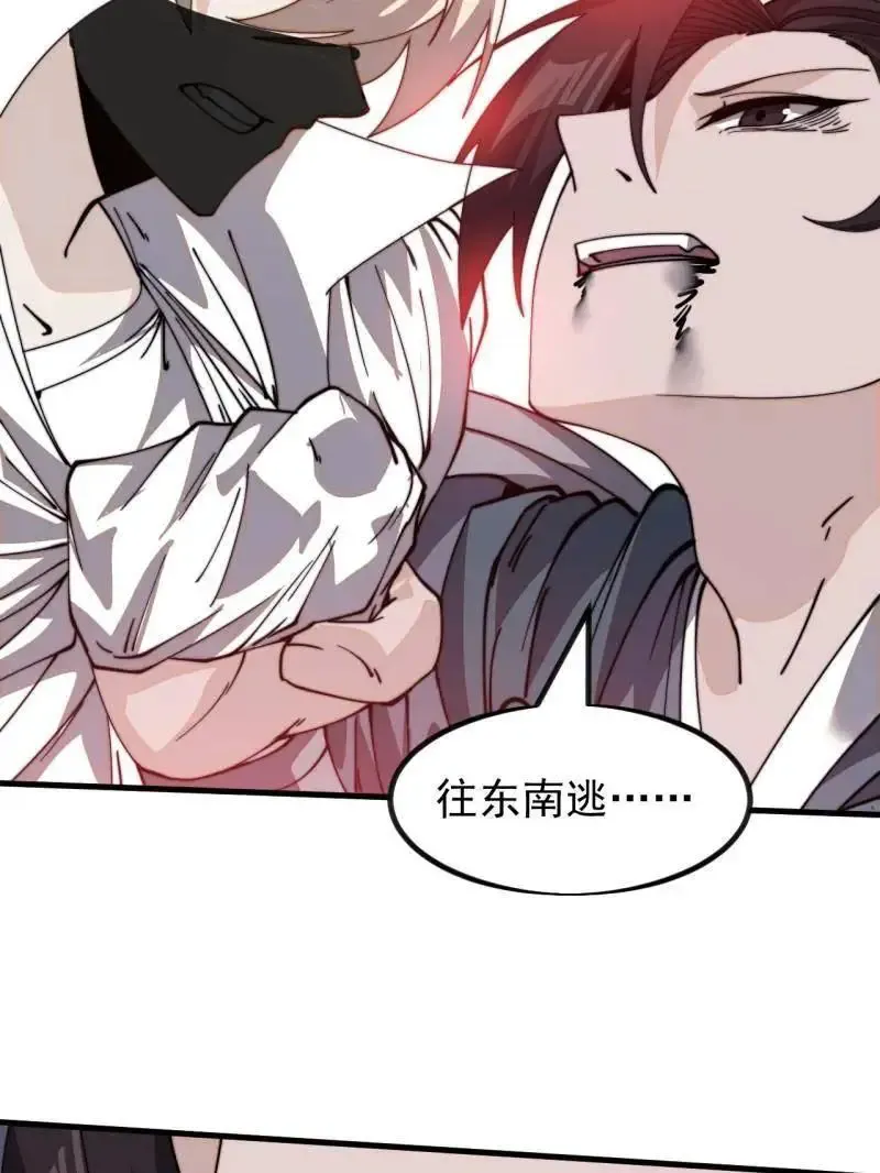 开局一座山免费看漫画,第987话 ：一步错，步步错1图