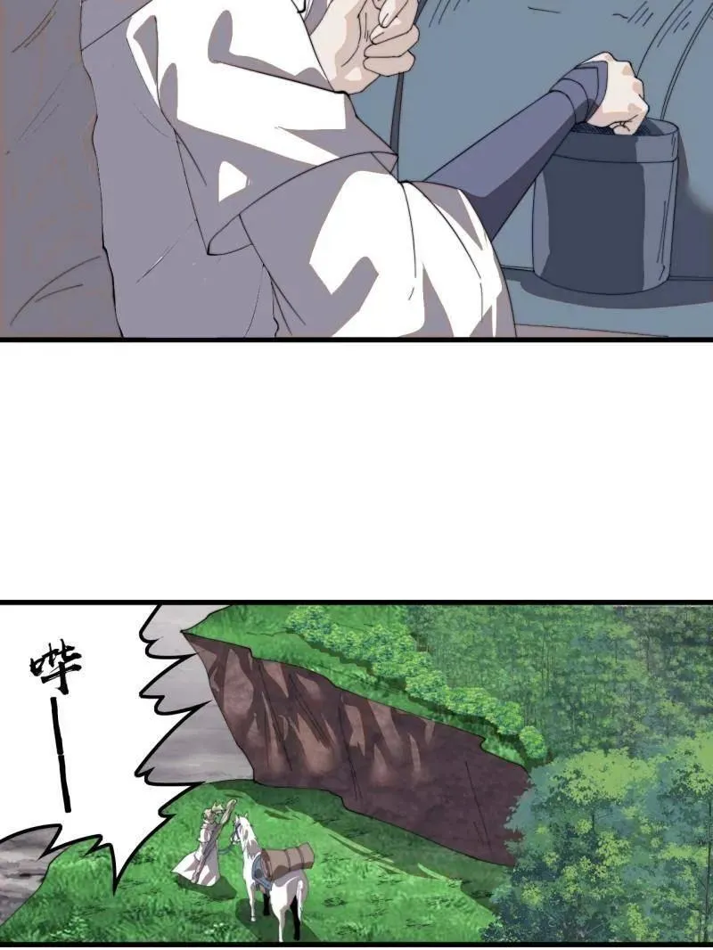 开局一座山免费看漫画,第979话 ：救人1图