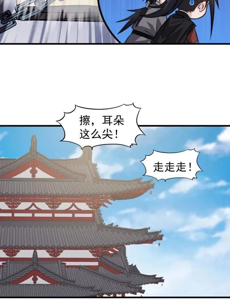 开局一座山免费看漫画,第992话 ：骨傀儡1图
