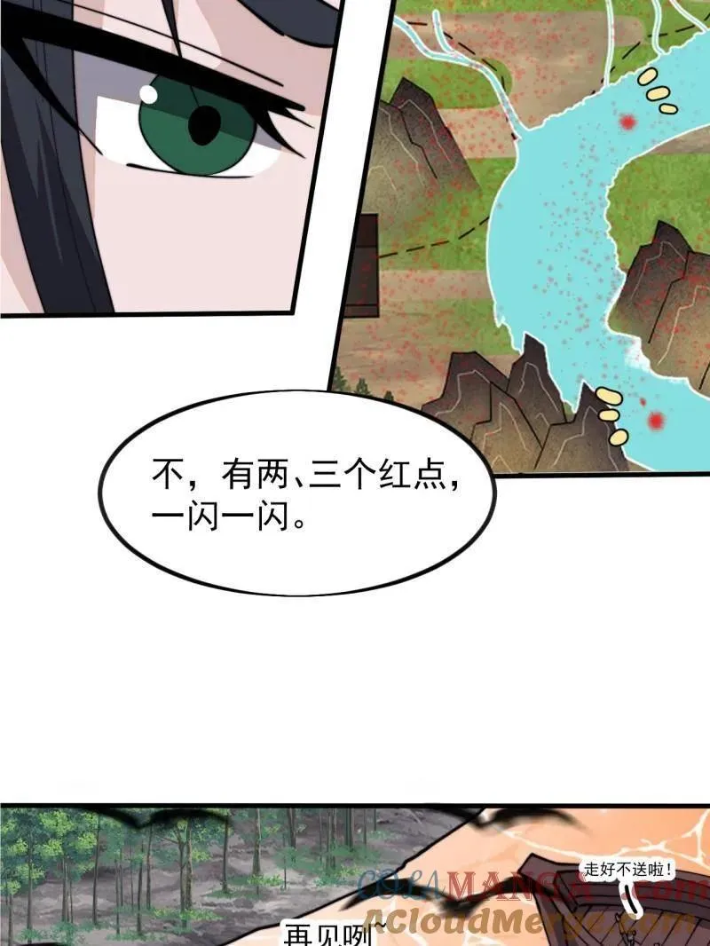 开局一座山免费看漫画,第983话 ：对峙1图