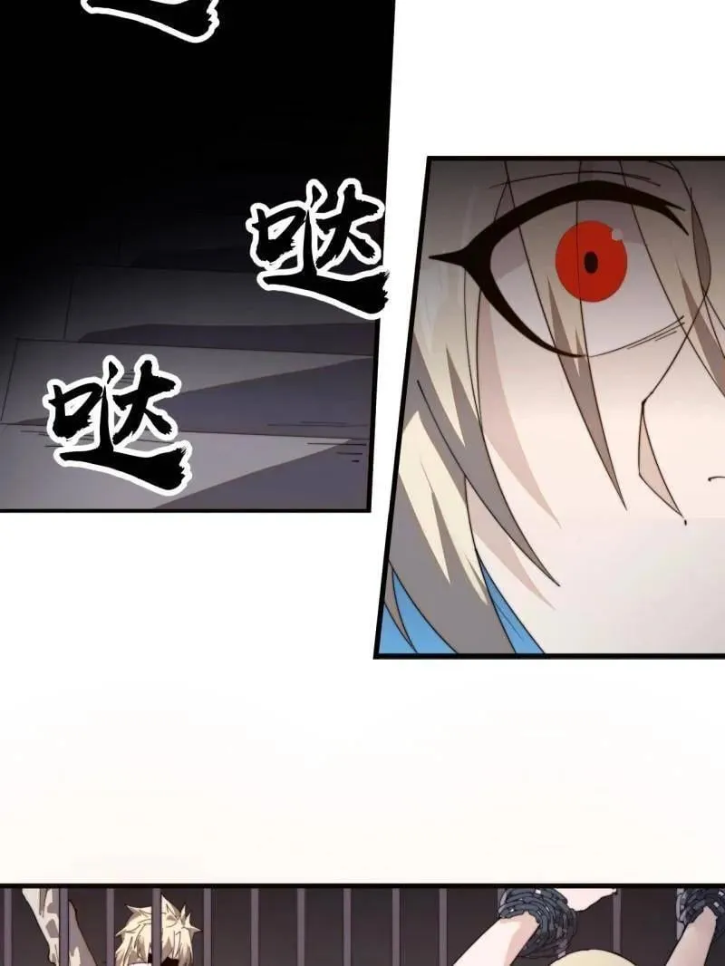 开局一座山漫画,第980话 ：挖宝2图