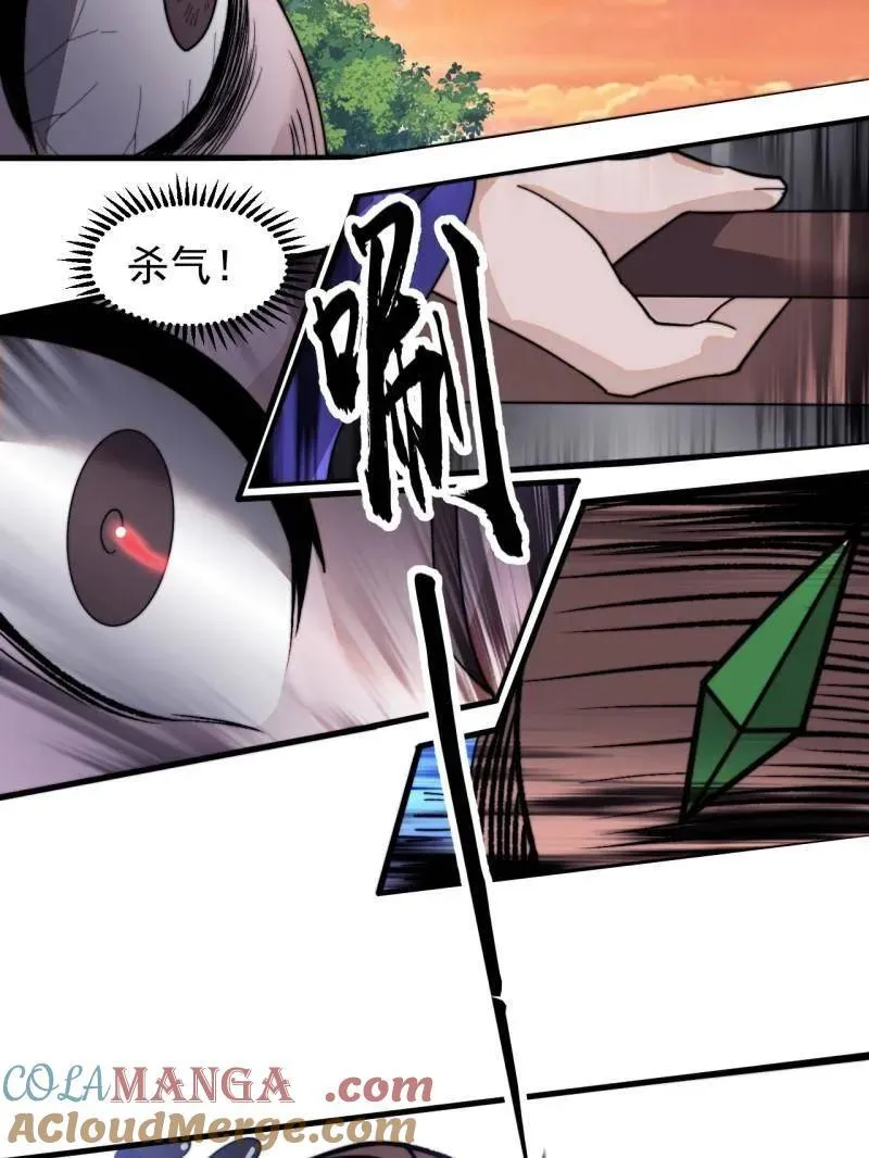 开局一座山免费看漫画,第985话 ：复仇1图