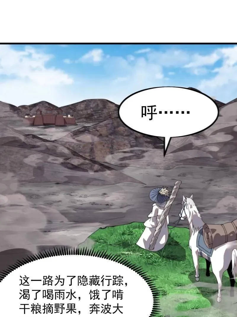 开局一座山免费看漫画,第979话 ：救人1图