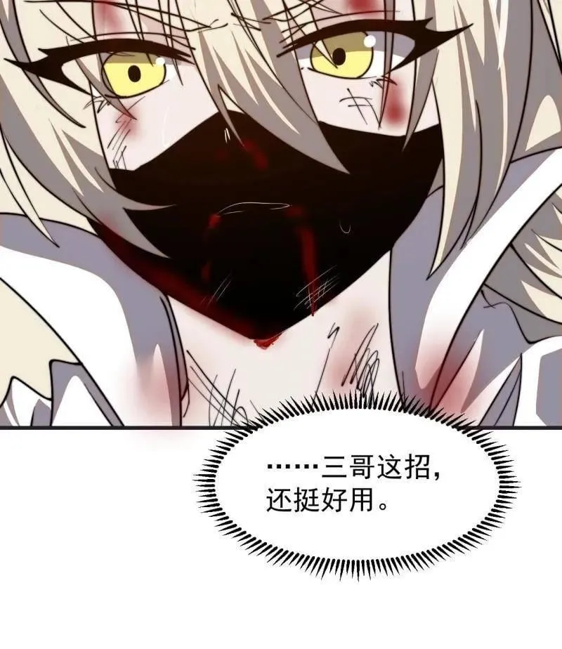 开局一座山漫画,第980话 ：挖宝1图