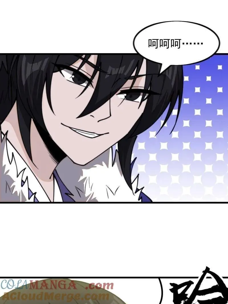 开局一座山免费看漫画,第984话 ：蹊跷1图