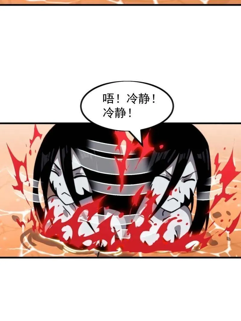 开局一座山免费看漫画,第983话 ：对峙1图