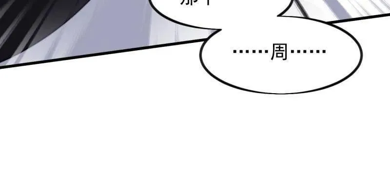 开局一座山免费看漫画,第985话 ：复仇2图