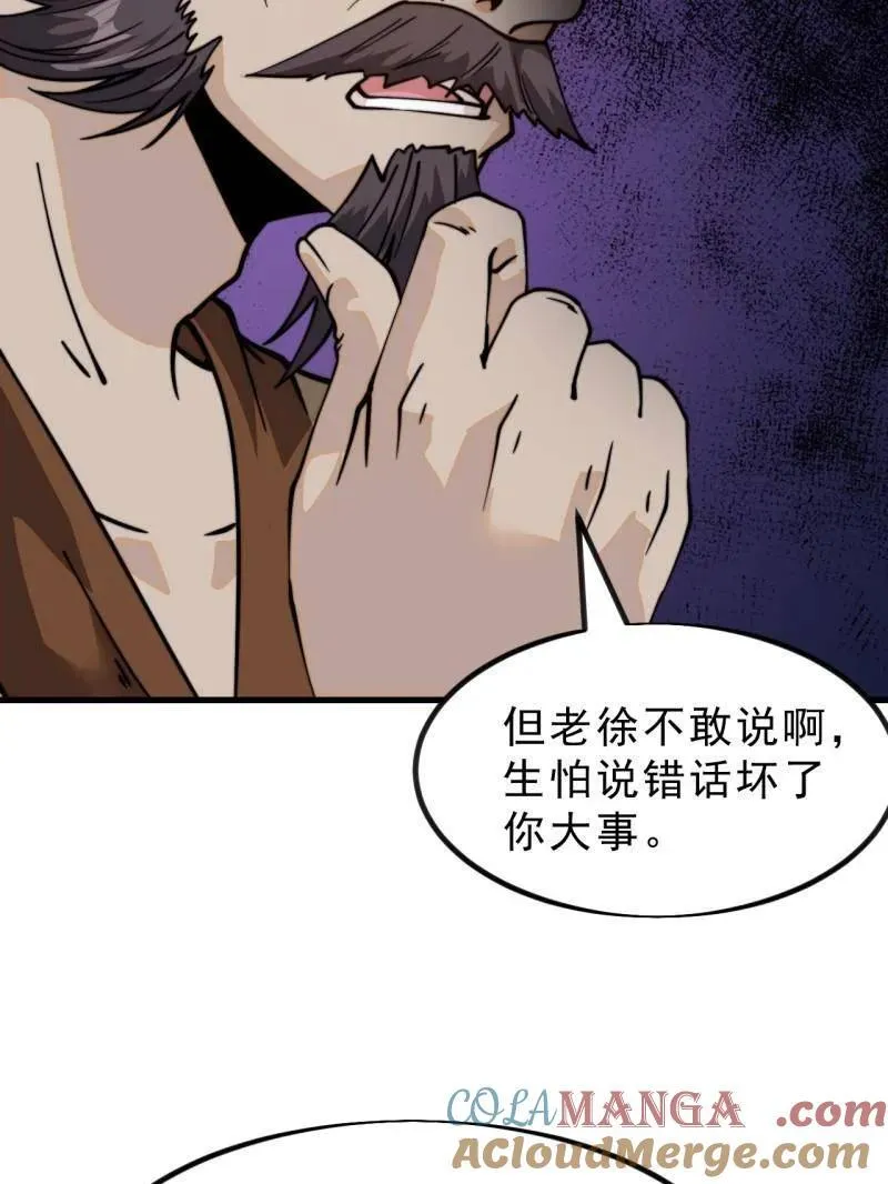 开局一座山免费看漫画,第990话 ：金蝉脱壳1图