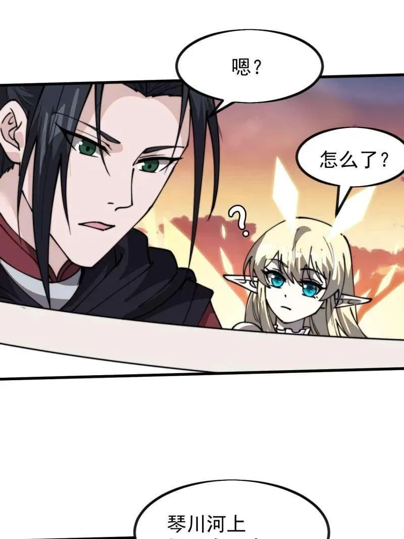 开局一座山免费看漫画,第983话 ：对峙1图