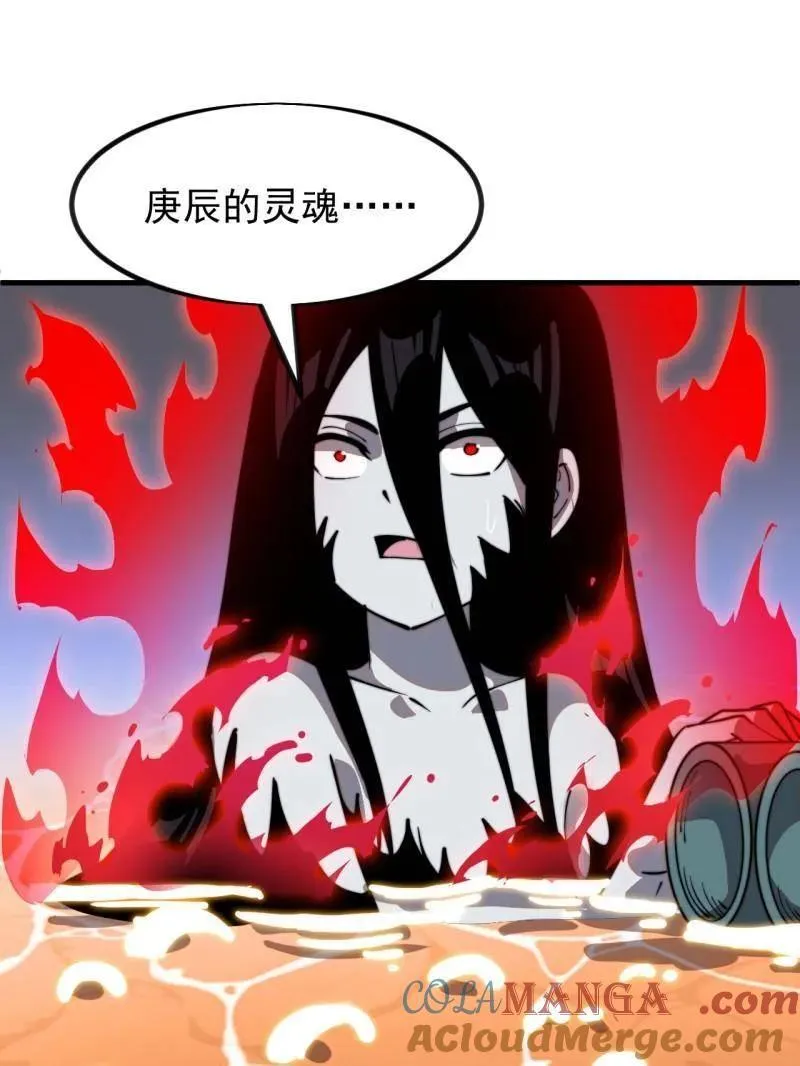 开局一座山免费看漫画,第983话 ：对峙1图