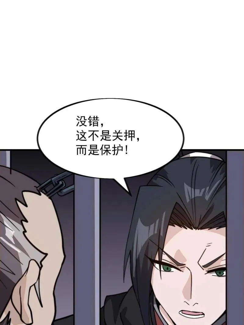 开局一座山漫画,第992话 ：骨傀儡1图
