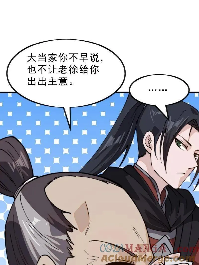 开局一座山漫画,第991话 ：决战王牌1图