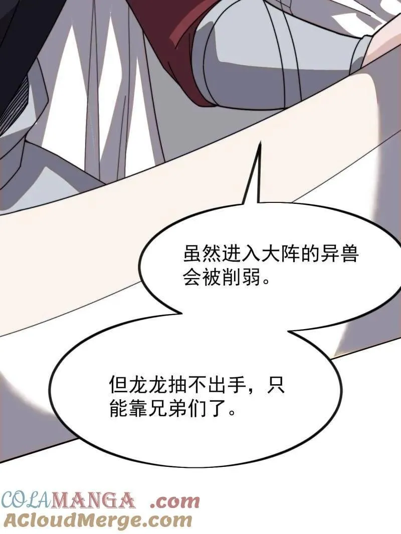 开局一座山免费看漫画,第983话 ：对峙1图