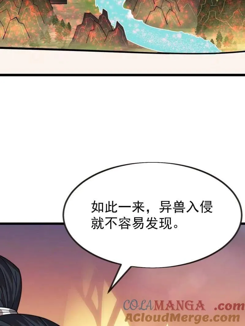 开局一座山免费看漫画,第983话 ：对峙1图