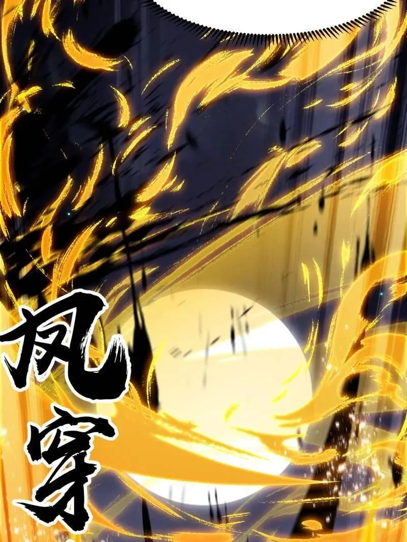 开局一座山漫画,第980话 ：挖宝1图