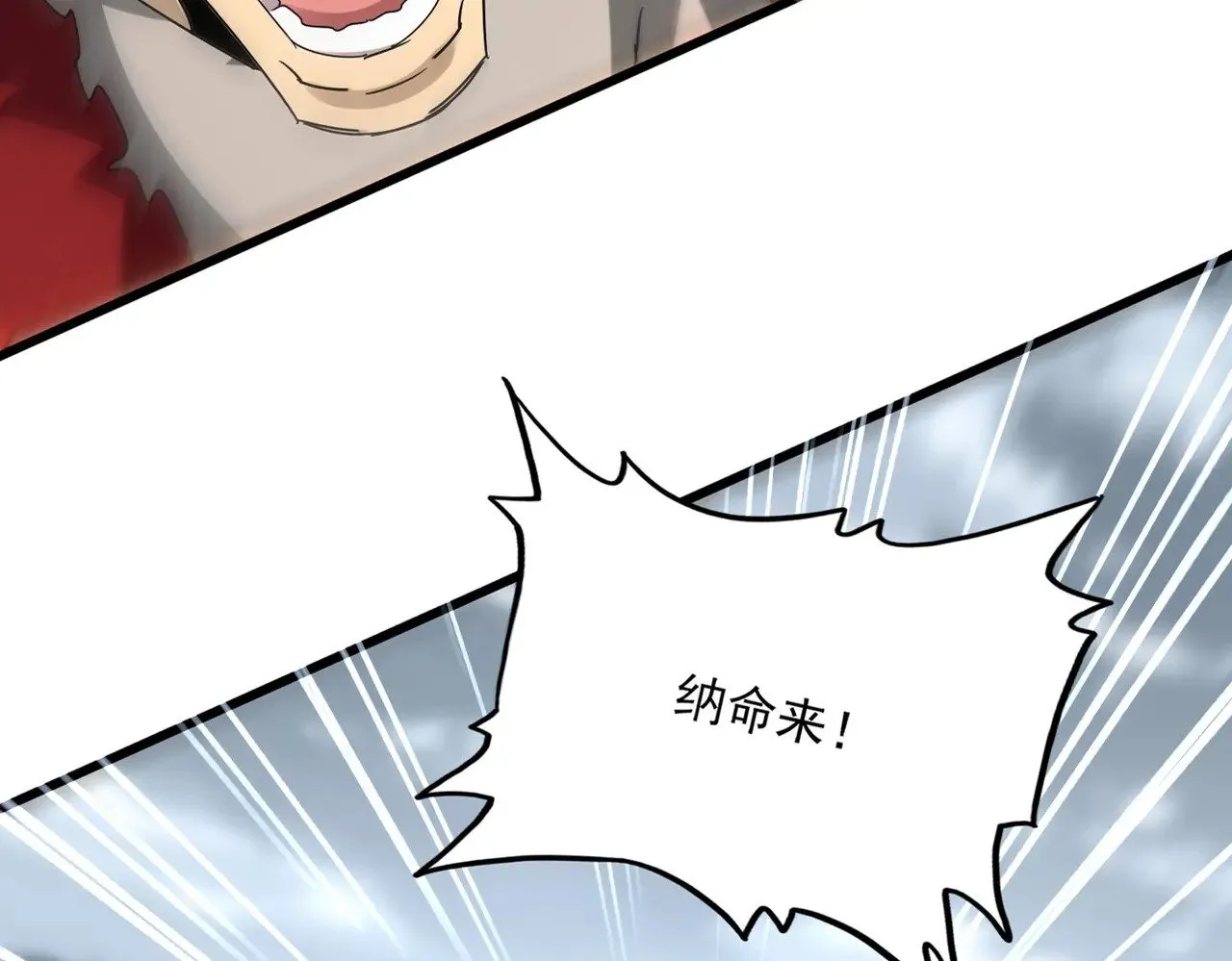 魔皇大管家小说免费版漫画,第621话 两个一起上吧2图