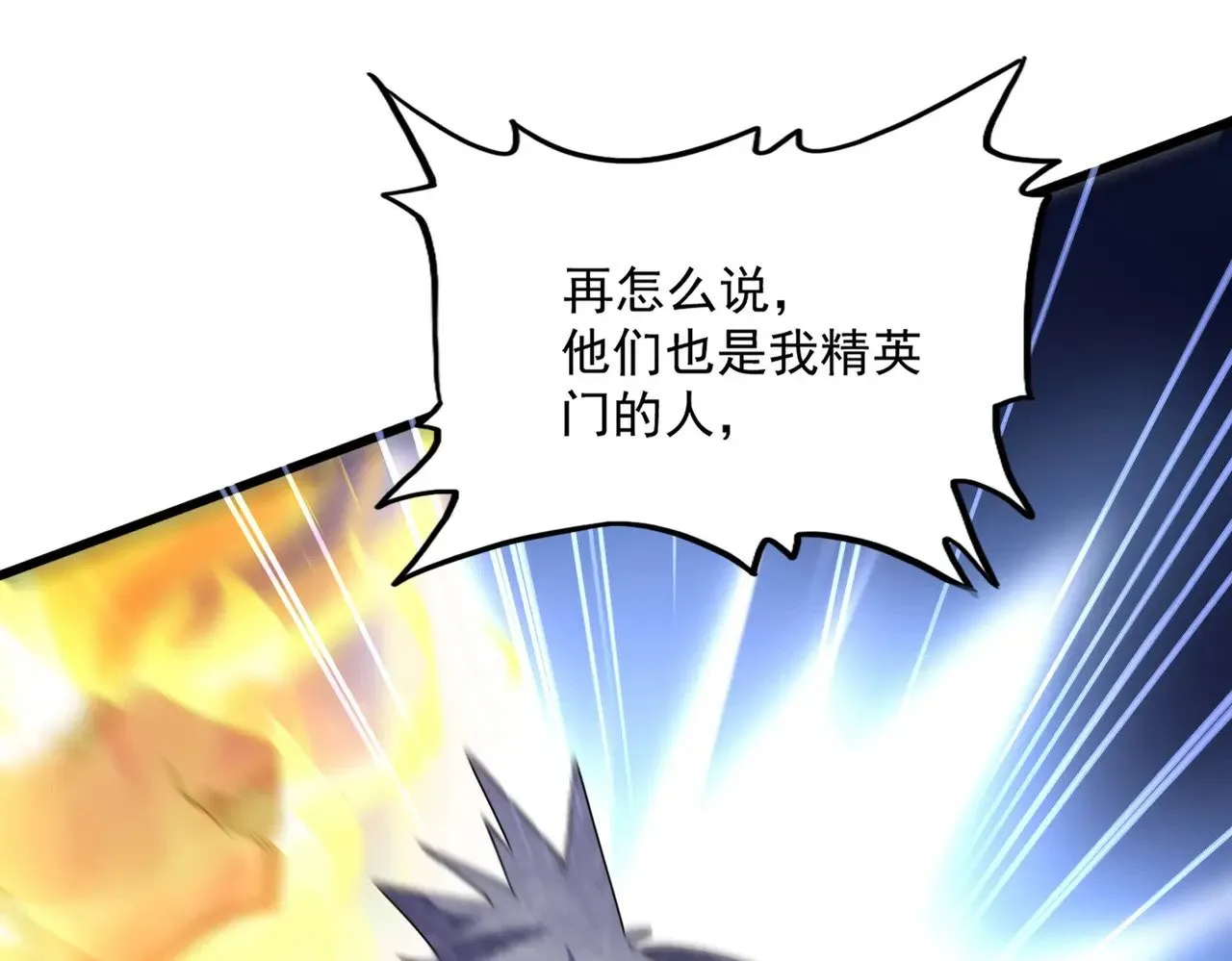 魔皇大管家小说免费版漫画,第617话 单挑2图
