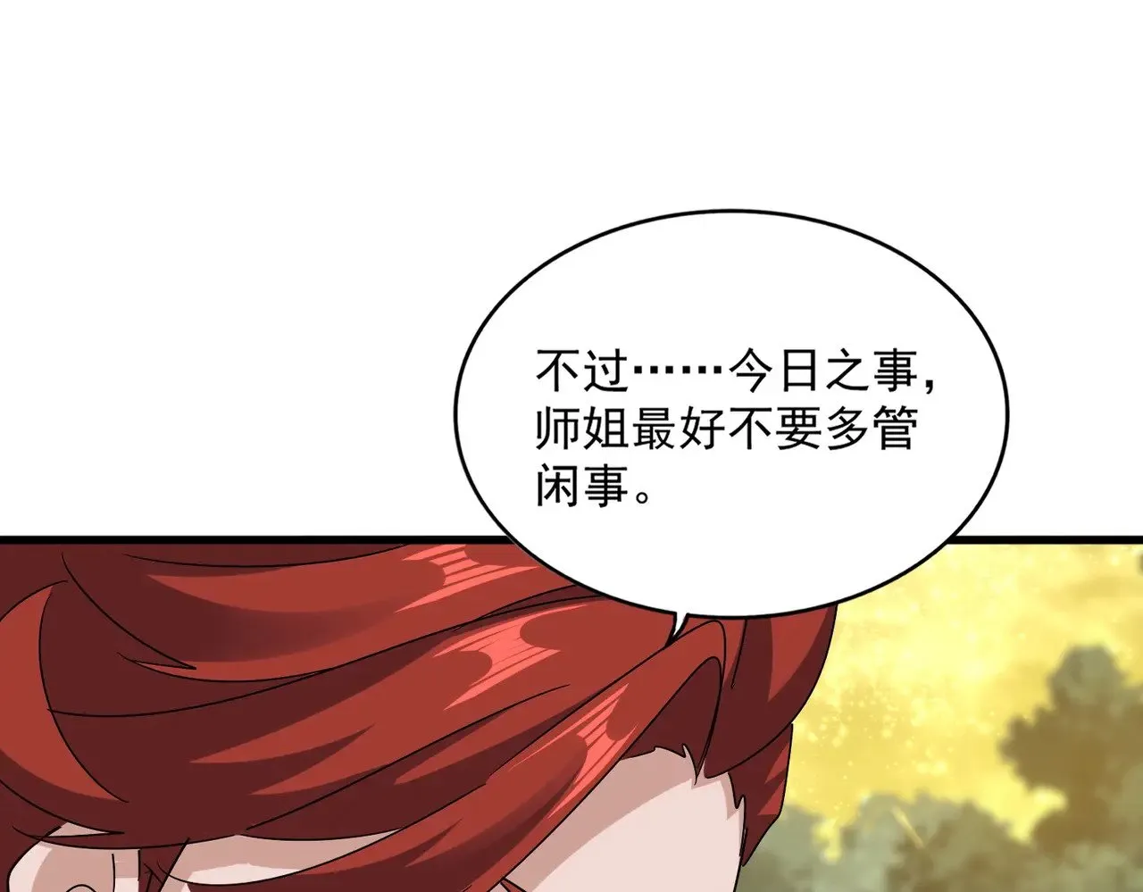魔皇大管家小说免费版漫画,第615话 精英内斗1图