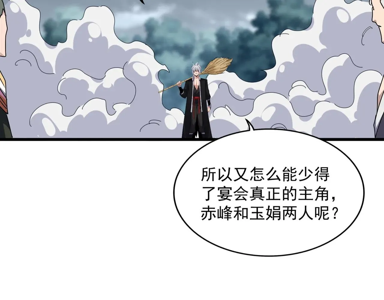 魔皇大管家漫画,第616话 打扰一下2图