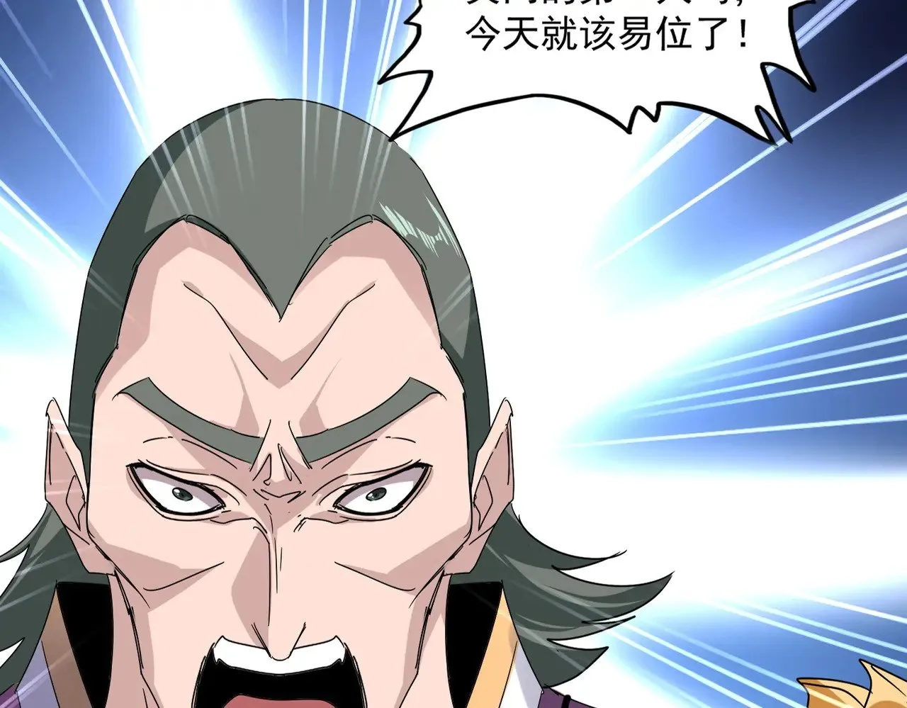魔皇大管家小说免费版漫画,第616话 打扰一下1图
