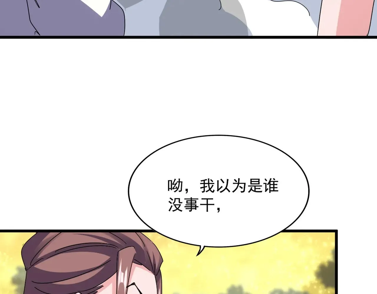 魔皇大管家小说免费版漫画,第615话 精英内斗1图