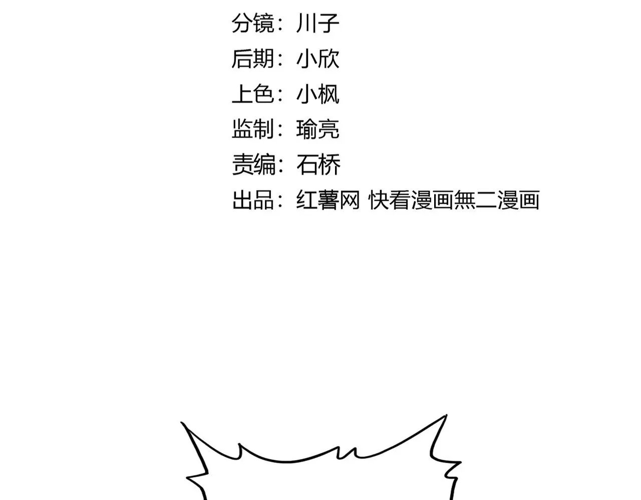 魔皇大管家小说免费版漫画,第620话 项上大礼1图