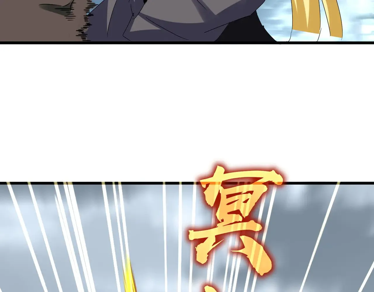 魔皇大管家小说免费版漫画,第611话 精/杂结仇2图